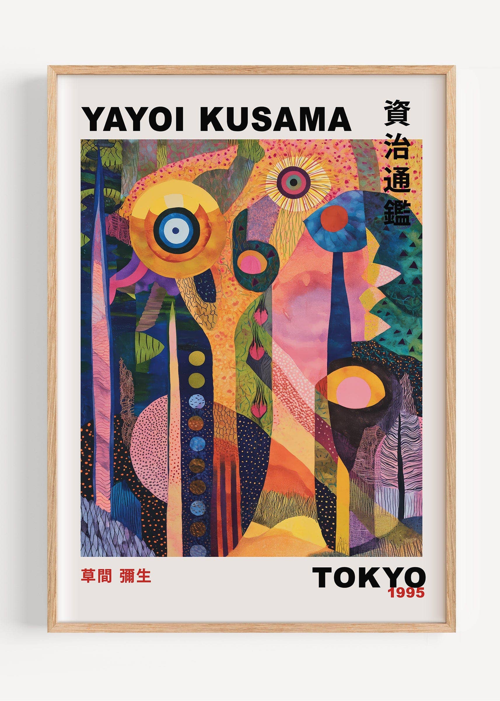 Yayoi Kusama | Trees 1995 A2 Print
