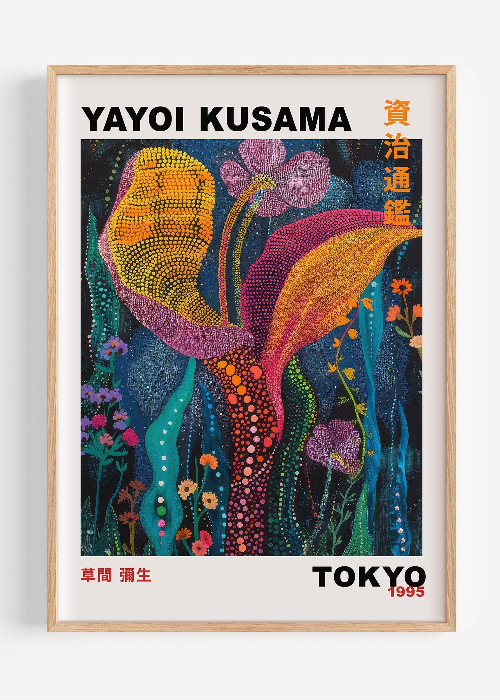 Yayoi Kusama | Flower 1995 A2 Print
